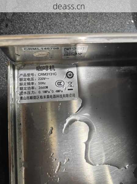 格米莱咖啡机维修开关故障怎么办？3步快速修复方法