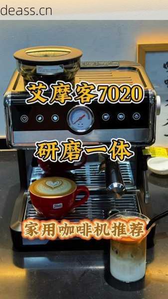 艾摩客咖啡机售后维修时间需要多久？最快上门方法分享！