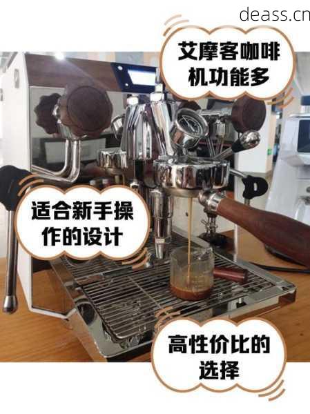 艾摩客咖啡机售后维修时间需要多久？最快上门方法分享！