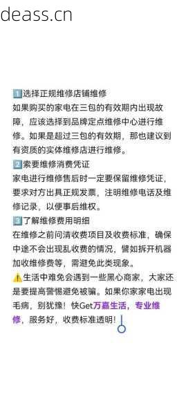 如何挑选靠谱维修店?集美区经验分享避坑技巧!