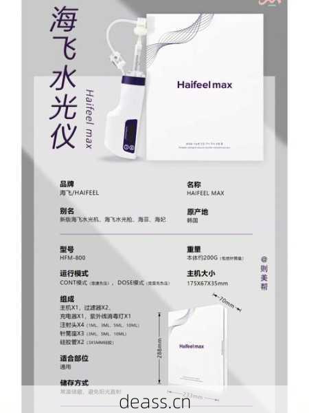 找专业海菲水光枪故障维修服务？这几家靠谱公司放心选！