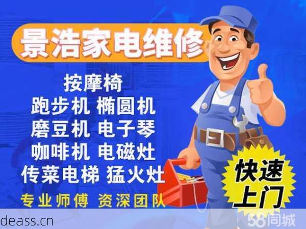 扬州车载咖啡机坏了如何修?专业维修点电话地址速查