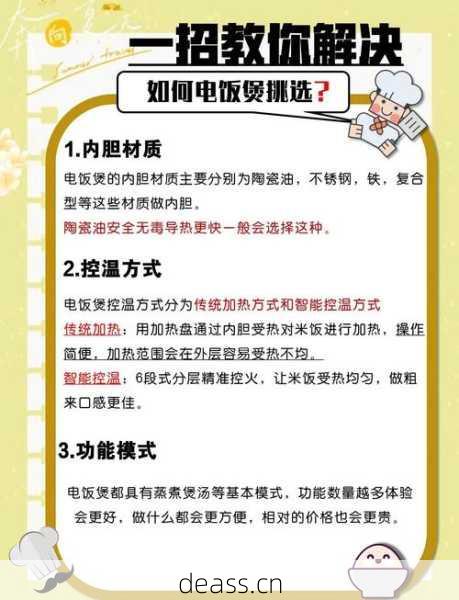 电饭煲维修期怎么算？三步搞定答案不踩雷！