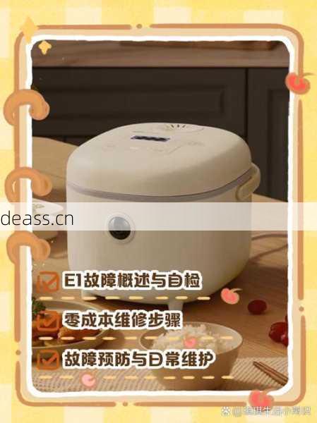 博山电饭煲维修常见故障处理?(师傅经验分享秒解难题)