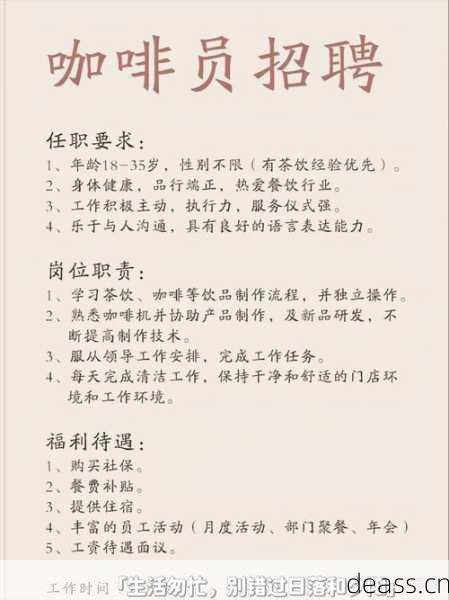 青岛咖啡机维修招聘网最新招聘(如何高效应聘攻略)