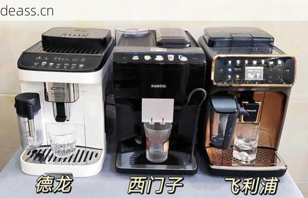 杭州西门子咖啡机维修多少钱？省钱报价快速问询！