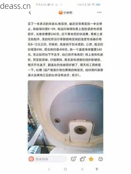 湛江小米电饭煲维修点在哪?上门维修服务推荐这家!