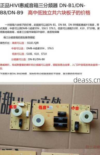 惠威音箱100维修技巧大揭秘(高效秒杀3大常见问题不返工)