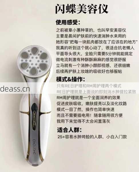 哪里找闪蝶美容仪维修价格表？官方最新报价出炉！