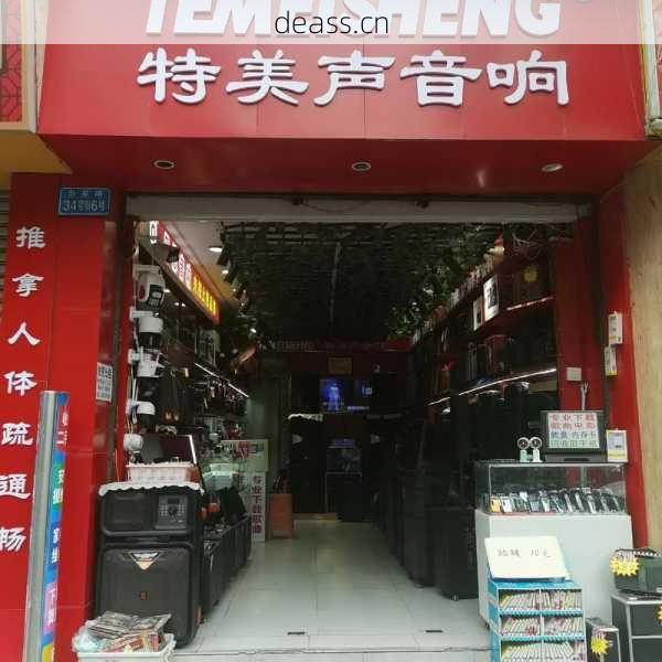 济南耳机音箱维修地址在哪?市区5家靠谱店铺推荐