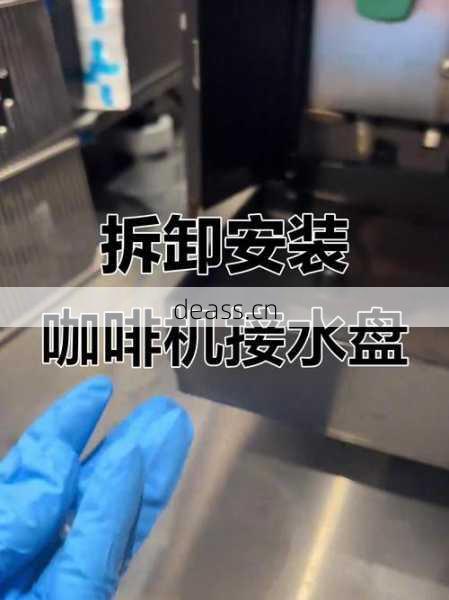 咖啡机坏了螺丝刀配件怎么配?师傅教你5步解决维修难题!