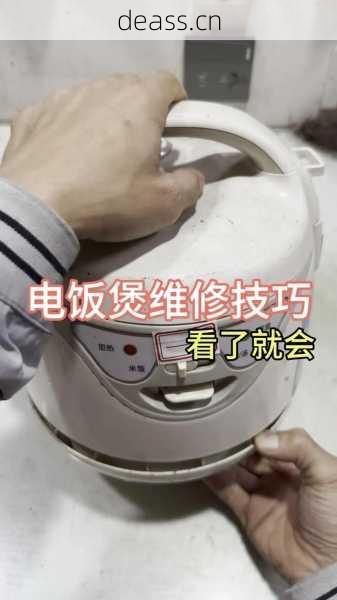 庆云电饭煲维修常见故障有哪些？简单诊断法分享！