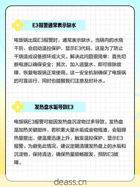 庆云电饭煲维修常见故障有哪些？简单诊断法分享！