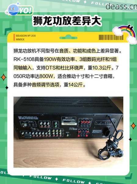 狮龙功放继电器咔咔响怎么办？自己动手修理全教程