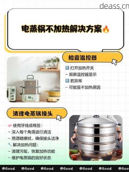 庐山市电饭煲突然不加热怎么办？三步自救小妙招分享