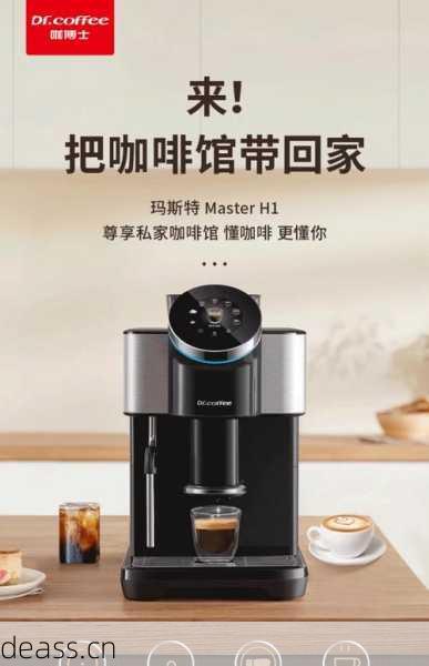 博士嵌入式咖啡机维修哪家靠谱？选对维修店的3个关键步骤！