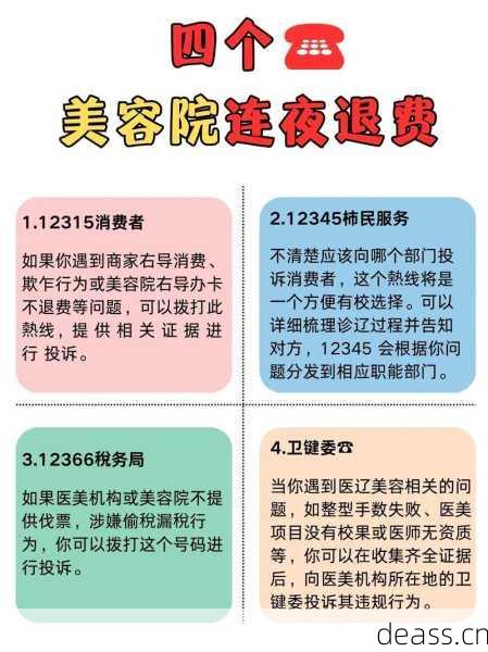 美容仪维修站电话号码怎么获取?(省钱省时维修指南)