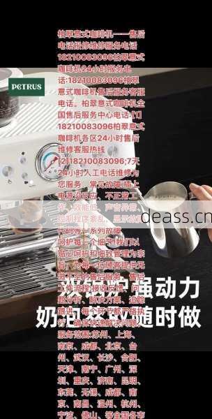 珠三角咖啡机上门维修服务：当天修好省心省力