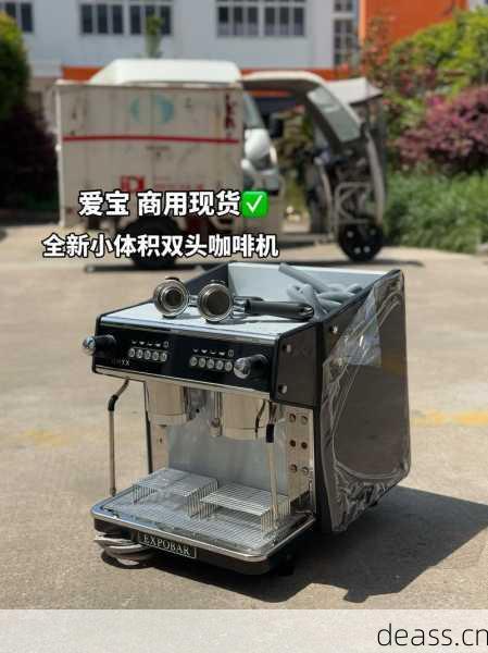 爱宝咖啡机维修北京电话怎么找(分享3个快速查询方法)