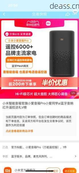 小米音箱随身维修价格包括啥?费用明细全解析!