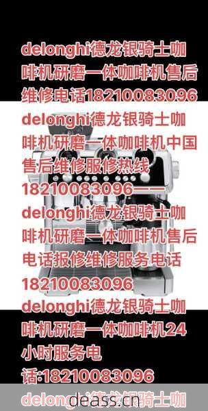 英德咖啡机坏了找谁修？官网售后维修联系方式大全