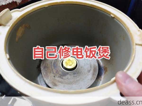 今旺电饭煲常见故障怎么修?教你3步自己搞定小问题!