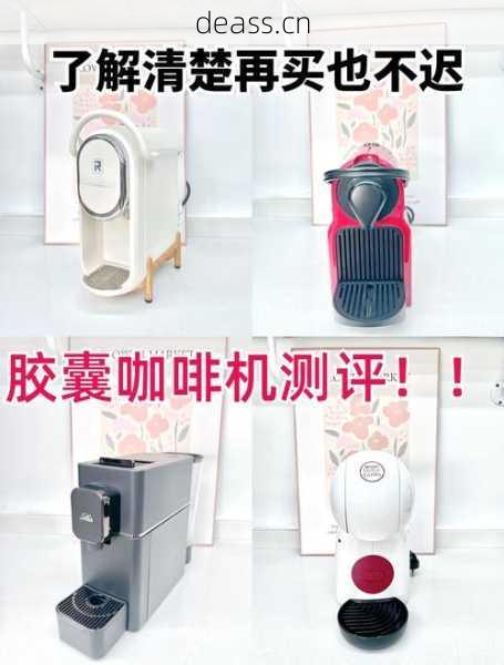 修胶囊咖啡机必须回原厂？这些替代方案价钱更透明