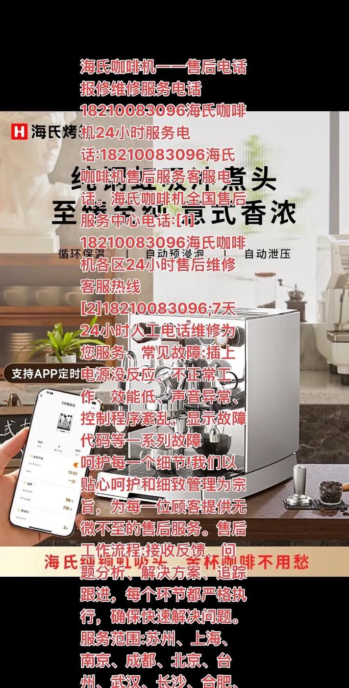 深圳粤海咖啡机维修点维修费用贵吗？(真实价格对比省钱技巧)