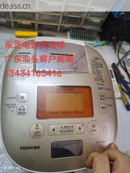东芝电饭煲面板维修哪里好？(靠谱维修点推荐)