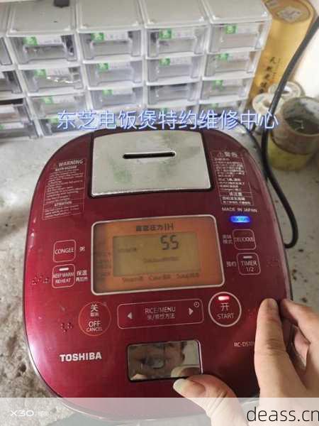 东芝电饭煲面板维修哪里好？(靠谱维修点推荐)