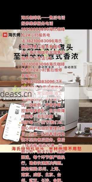资中咖啡机故障怎么修？官方认证师傅上门维修有保障！