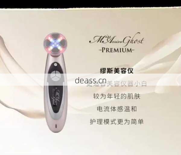 倍科美容仪维修点查询注意事项?(避免错误快速解决问题)