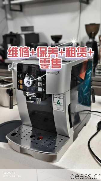 昆明心想咖啡机维修点在哪?看这三家专业维修店推荐