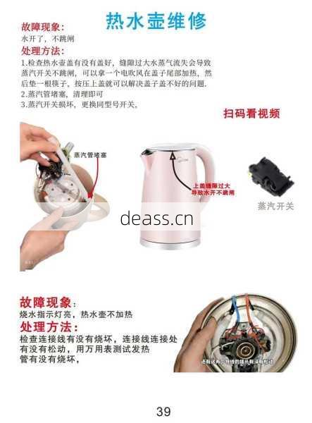 水江维修电饭煲怎么修复?一步一步教你操作指南!