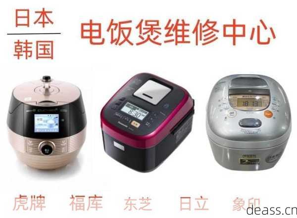 苏泊尔附近电饭煲维修哪家服务好？(对比选择最佳维修站！)