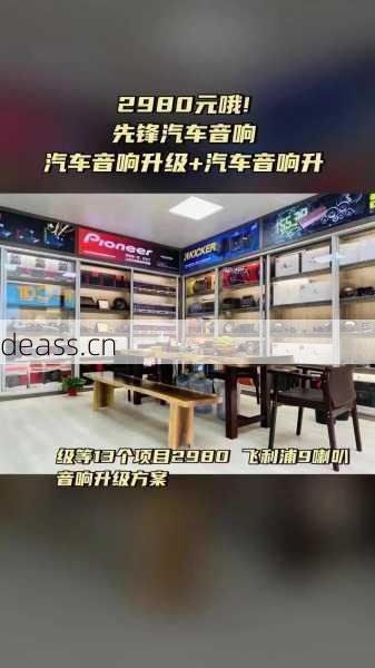 襄阳汽车音箱维修店多少钱?价格透明省钱修得快