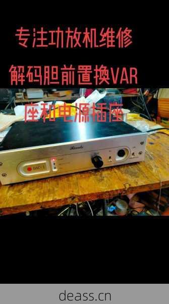 日照功放机维修点怎么选？对比3家地址电话信息！