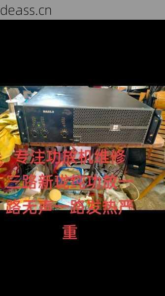 深圳室外音箱功放维修费用贵吗？（省钱妙招帮你降成本）