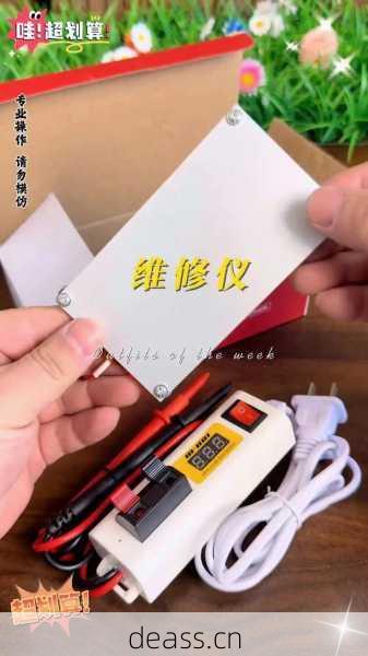 宙斯美容仪led灯不亮了怎么维修(专家分享快速检测维修方法)