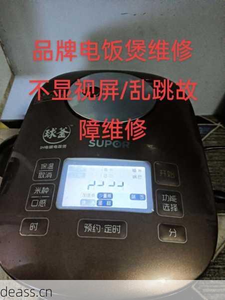 奥康电饭煲不通电维修妙招,自己动手省下200块