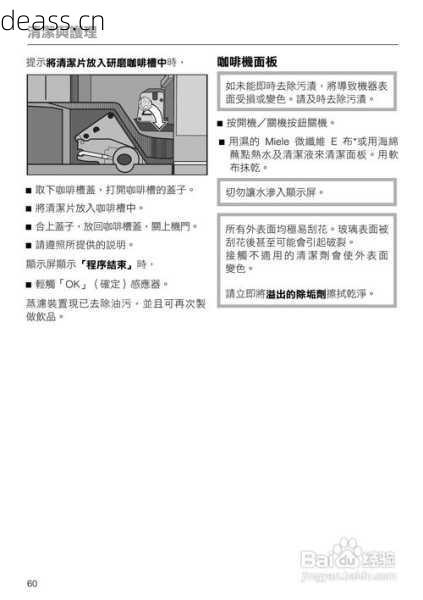 美诺咖啡机维修配件必须换吗?判断零件损坏的3个标准
