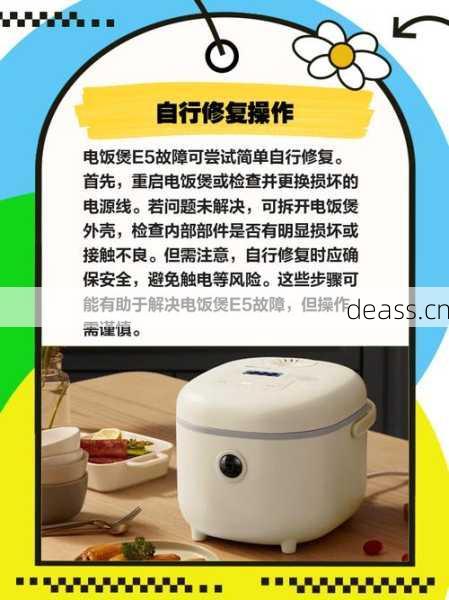 定时电饭煲坏了怎么办？别急看这里维修指南