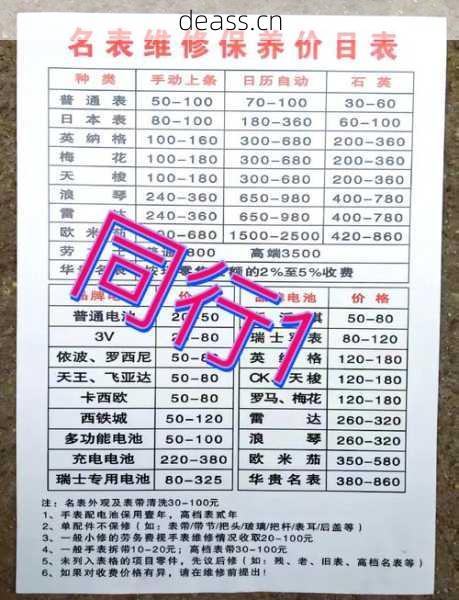 观音桥美容仪维修点价格贵吗?(收费明细省钱指南)