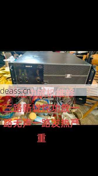 宜兴维修功放机服务哪家近？实测周边实体店地址指南