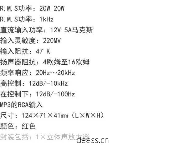 户外功放修理多少钱？常见故障维修报价表