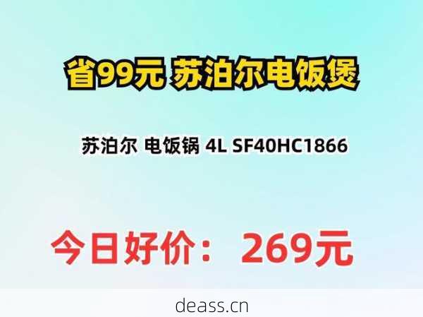 曹县苏泊尔电饭煲附近师傅靠不靠谱？行家经验建议分享