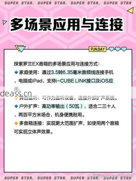 自己如何修罗兰ex音箱？这些工具和技巧必学