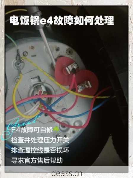 电饭煲虚焊怎么办?掌握这几招轻松解决故障