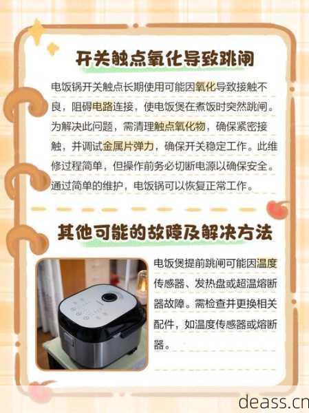 青海互助电饭煲常见问题有哪些？专家解答立即收藏！