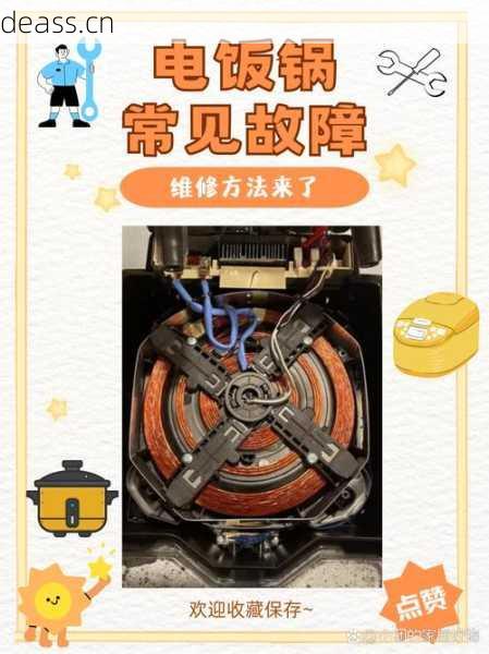 小扬维修电饭煲效果如何？实测体验大揭秘！